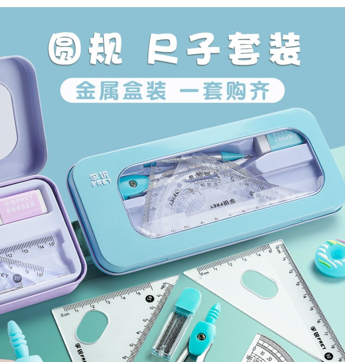 Compasses Ruler Set Set Square Student Stationery Ruler Triangular Plate Primary School Student Ruler Sets Multifunctional Drawing Supplies