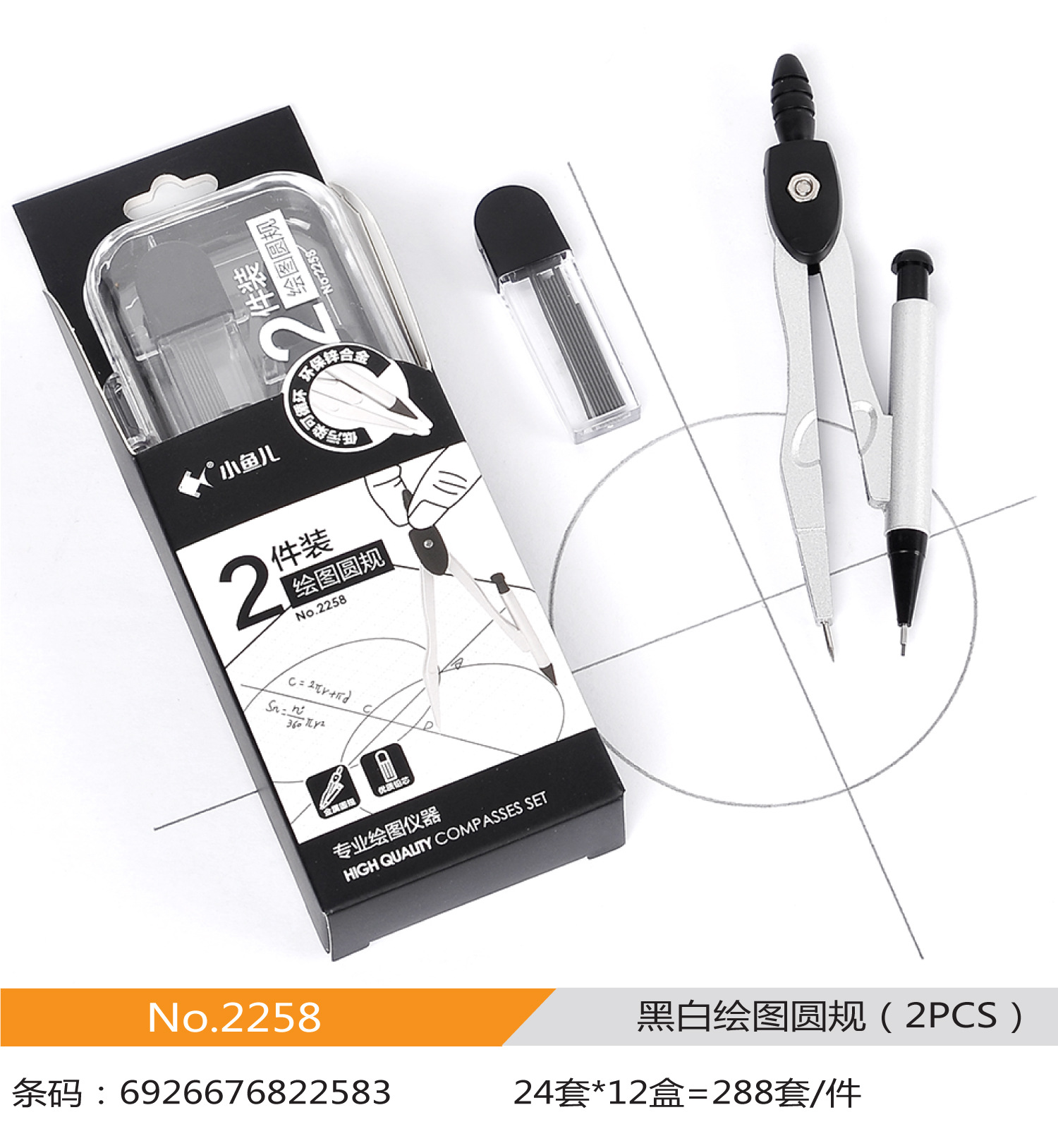 Xiaoyuer New Ruler Primary School Student Compasses Ruler Set Black and White Drawing Compass 2 Pieces Wholesale