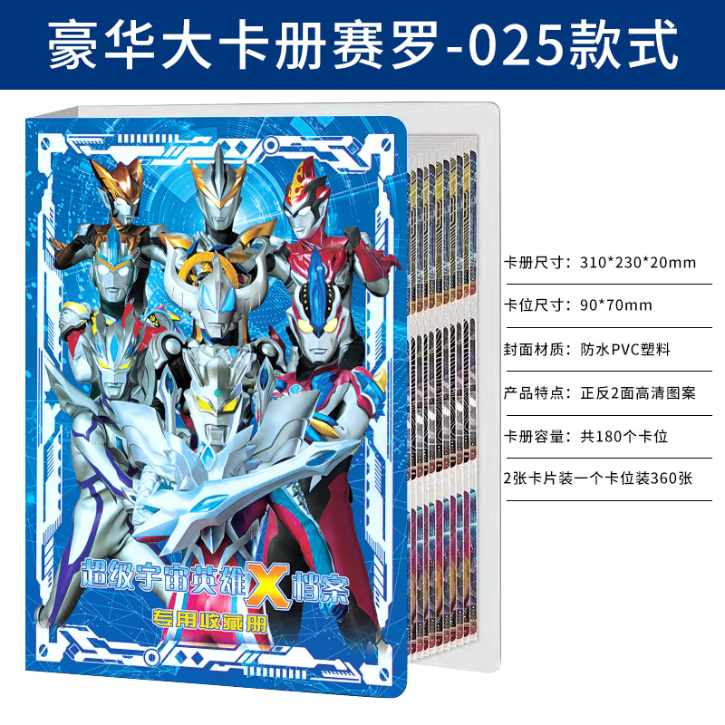 Jiugongge Ultraman Card Binder Favorites Luxury Children Anime Card Collection of Books with Cards Jiugongge Ultraman Card Binder Favorites Luxury Children Anime Card Collection of Books with Cards