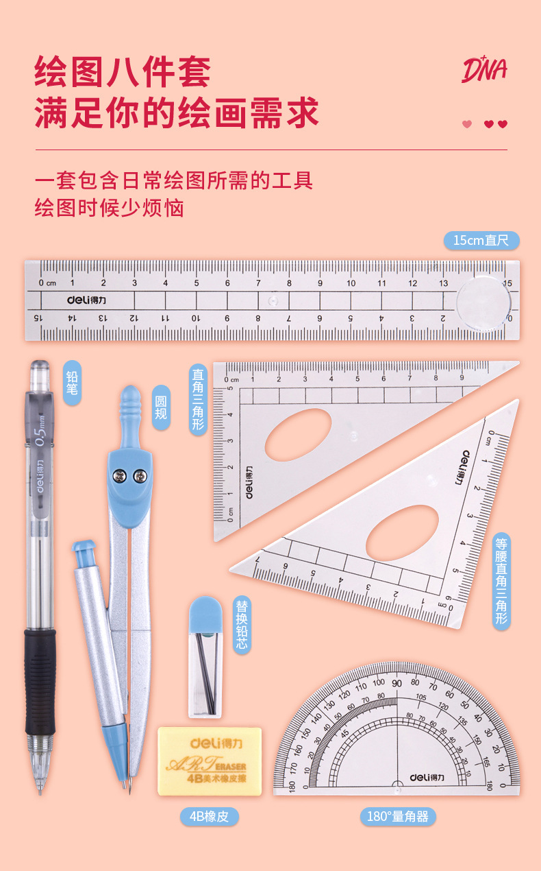 Deli 72153 Metal Compass Set Student Drawing 8-Piece Ruler Compasses Set Boxed Compasses Wholesale Deli 72153 Metal Compass Set Student Drawing 8-Piece Ruler Compasses Set Boxed Compasses Wholesale