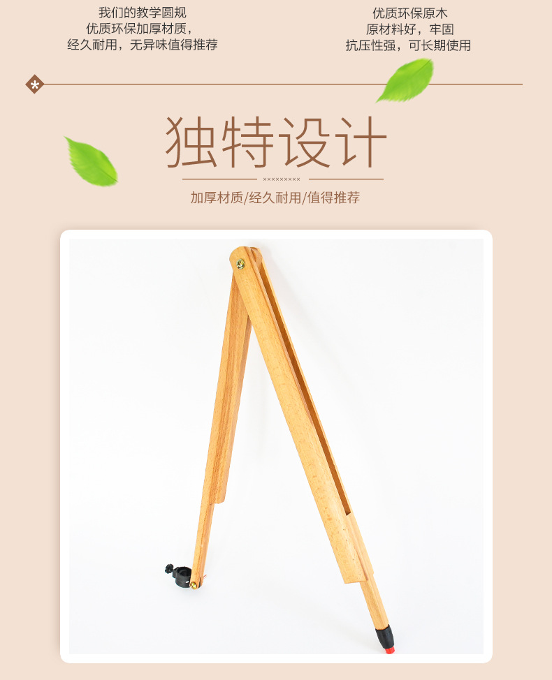 Factory Wholesale Direct Sales New Wooden Large Teaching Teacher Demonstration Drawing Solid Wood Compasses Customizable Production Factory Wholesale Direct Sales New Wooden Large Teaching Teacher Demonstration Drawing Solid Wood Compasses Customizable Production