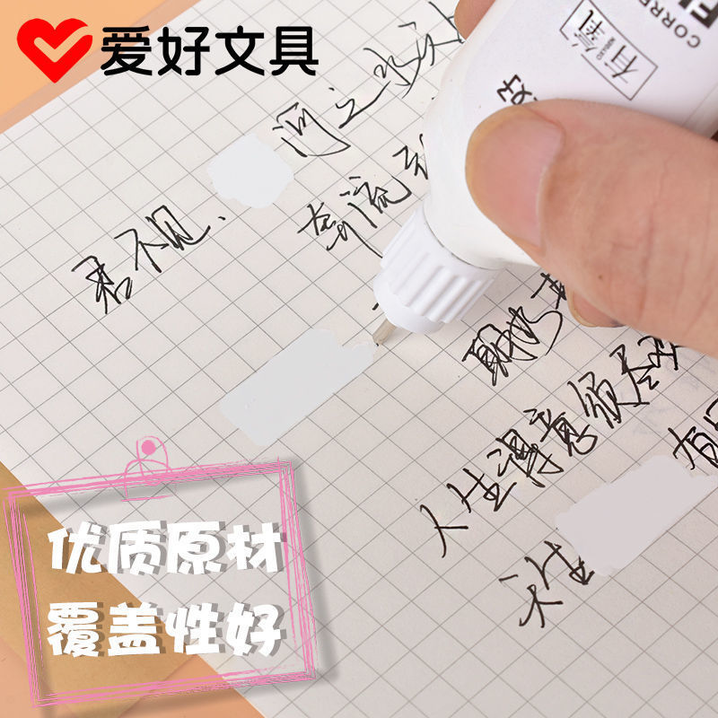 Love Correction Fluid Correction Fluid 4 Pieces Modified Words Pure White Quick-Drying Correction Fluid Students Use Modified Words Cute