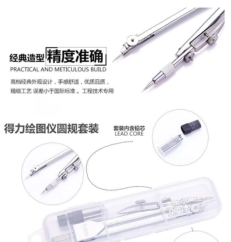 Deli Compasses 8601 Metal Compass Compasses Primary and Secondary School Students Drawing Painting Design Examination Standard Compasses Ruler Set