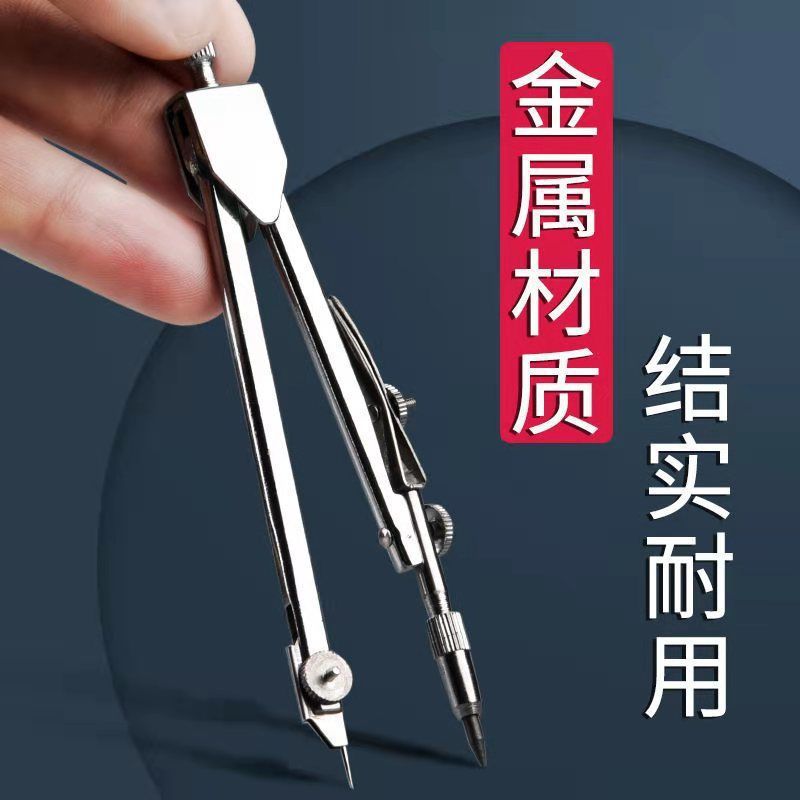 Compasses Wholesale Metal Stainless Steel Set Junior High School Practical Office Supplies Elementary School Students Painting Tools Drawing Ruler