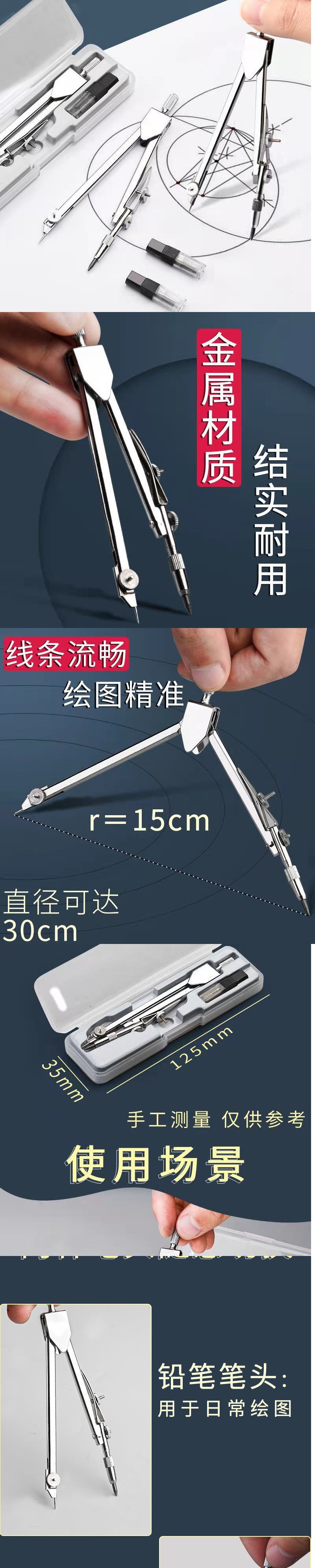 Compasses Wholesale Metal Stainless Steel Set Junior High School Practical Office Supplies Elementary School Students Painting Tools Drawing Ruler