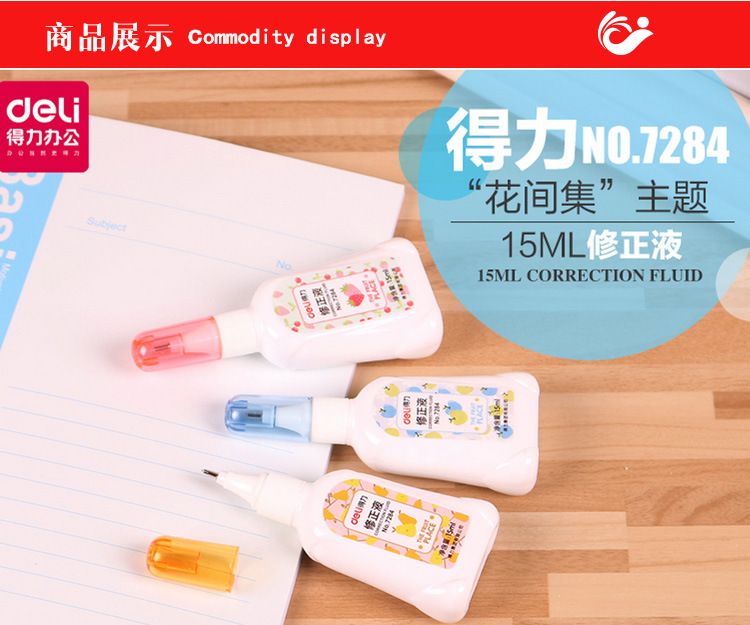 Judian Deli/Deli Correction Fluid 7284 Korean Creative Correction Fluid Cute Student Correction Fluid 15ml