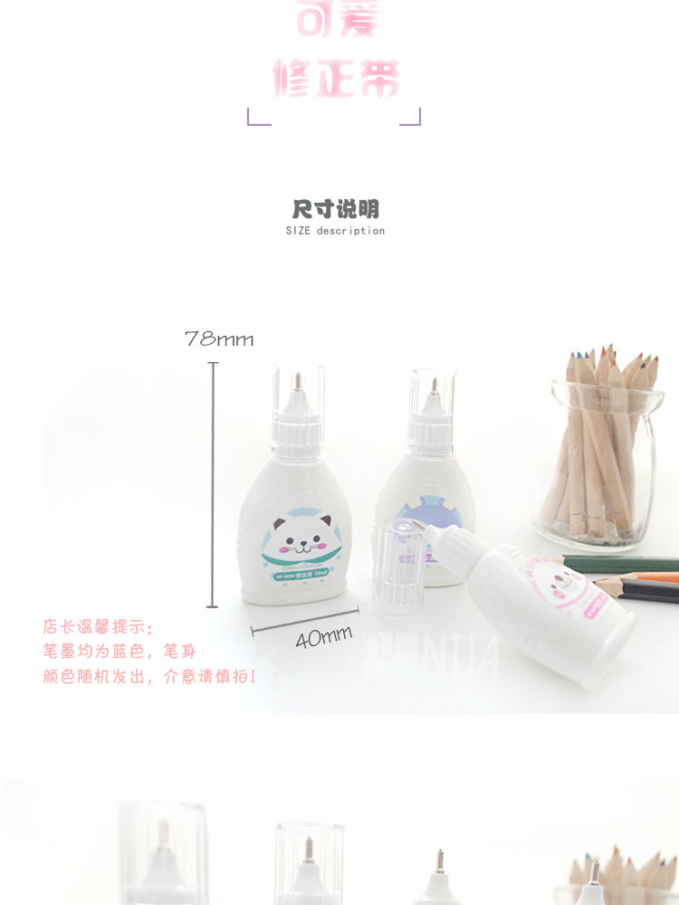 Cartoon Cute Correction Fluid Environmental Safety Correction Fluid 12ml Bottled Correction Fluid Correction Liquid