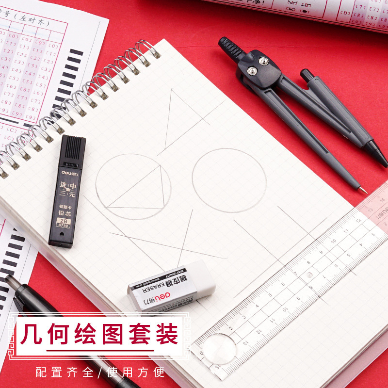 Deli Stationery 9591 Student Drawing Set Drawing Geometric Figure Compasses Ruler Set Student Stationery Ruler Set