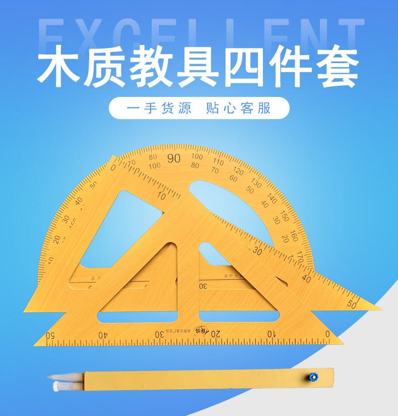 Wholesale Teaching Wooden Set Square Protractor Compasses 4-Piece Blackboard Demonstration Drawing Tool for Teachers Teaching Wholesale Teaching Wooden Set Square Protractor Compasses 4-Piece Blackboard Demonstration Drawing Tool for Teachers Teaching