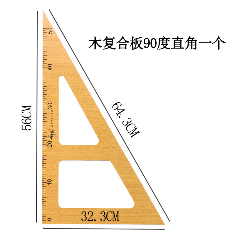 Wholesale Teaching Wooden Set Square Protractor Compasses 4-Piece Blackboard Demonstration Drawing Tool for Teachers Teaching Wholesale Teaching Wooden Set Square Protractor Compasses 4-Piece Blackboard Demonstration Drawing Tool for Teachers Teaching