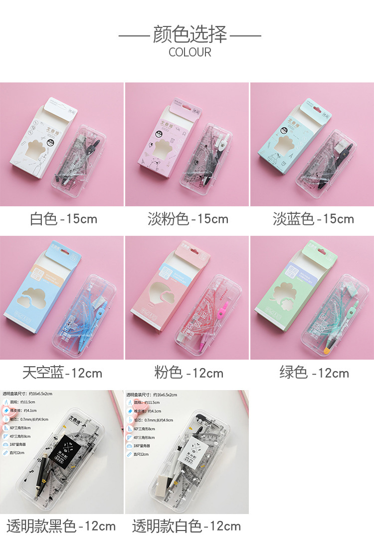 Compasses Student Drawing Set Geometric Drawing Set Square 7-Piece Set Compasses Ruler Set Exam Gift for School Opens