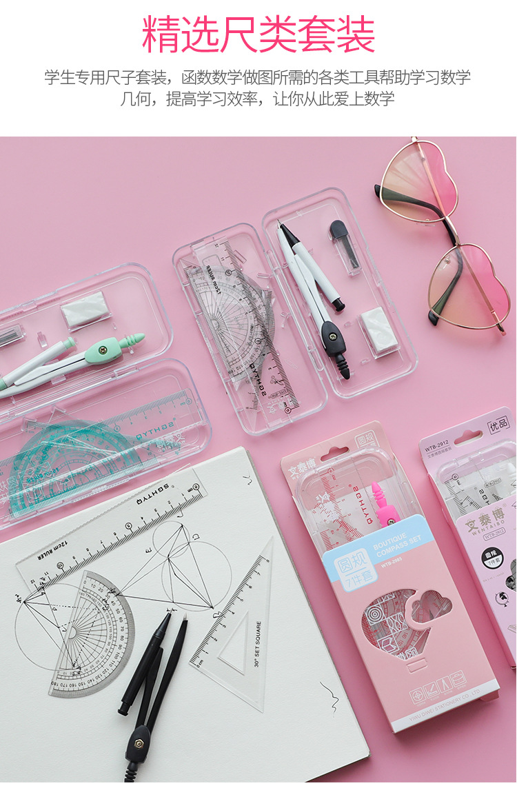 Compasses Student Drawing Set Geometric Drawing Set Square 7-Piece Set Compasses Ruler Set Exam Gift for School Opens