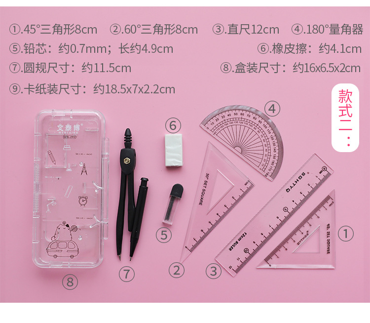 Compasses Student Drawing Set Geometric Drawing Set Square 7-Piece Set Compasses Ruler Set Exam Gift for School Opens