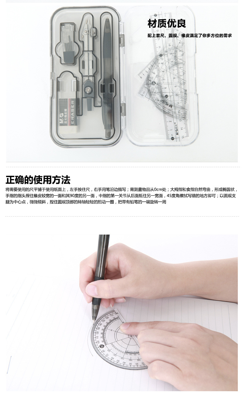 M & G Stationery 8-Piece Set Compasses Ruler Set Set Student Triangular Plate Ruler 7-Piece Set 90806/90807