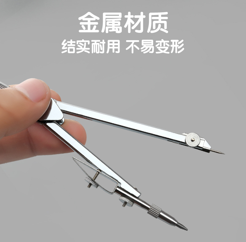 Xiaoyuer Spot Student Stationery Professional Drawing Design Stainless Steel Metal Compass Drawing Tools Compasses Customization