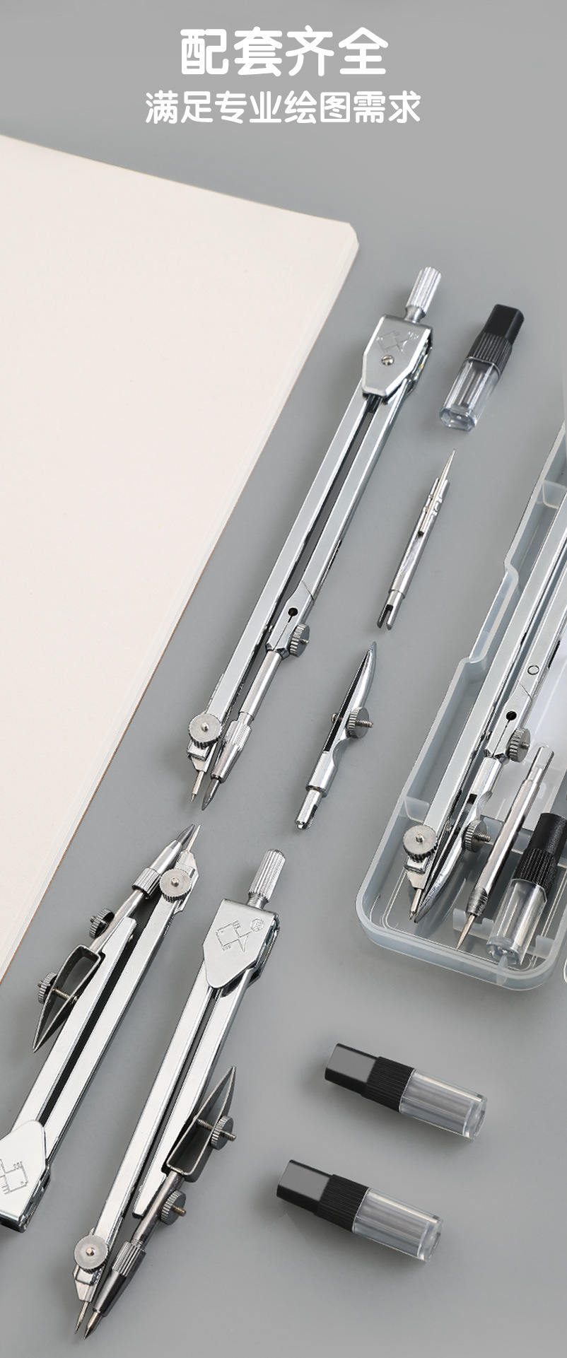 Xiaoyuer Spot Student Stationery Professional Drawing Design Stainless Steel Metal Compass Drawing Tools Compasses Customization