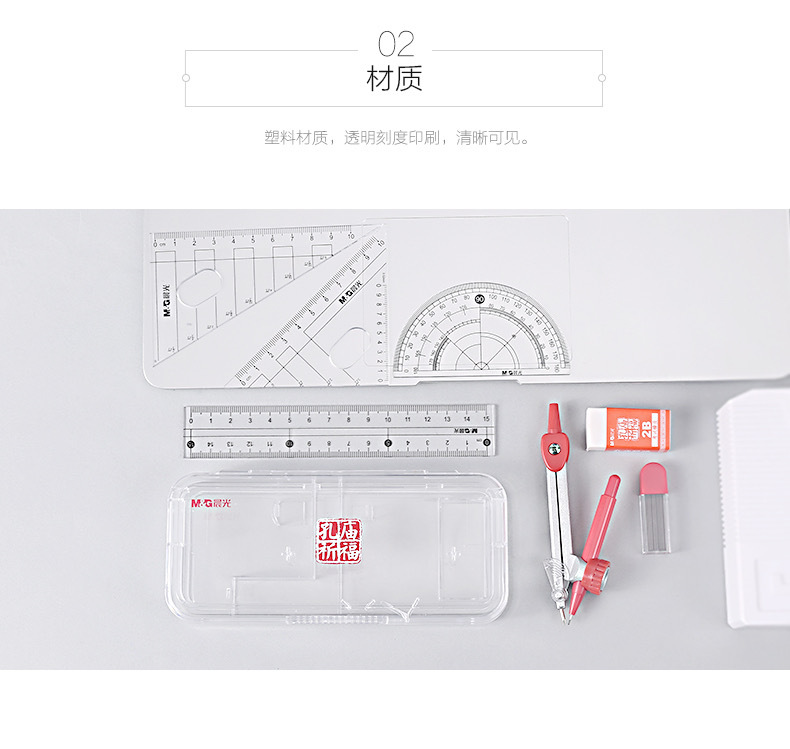 M & G Stationery Acs90823 Exam Ruler Sets with Root Number Triangular Plate Ruler Protractor Compasses Set Eraser