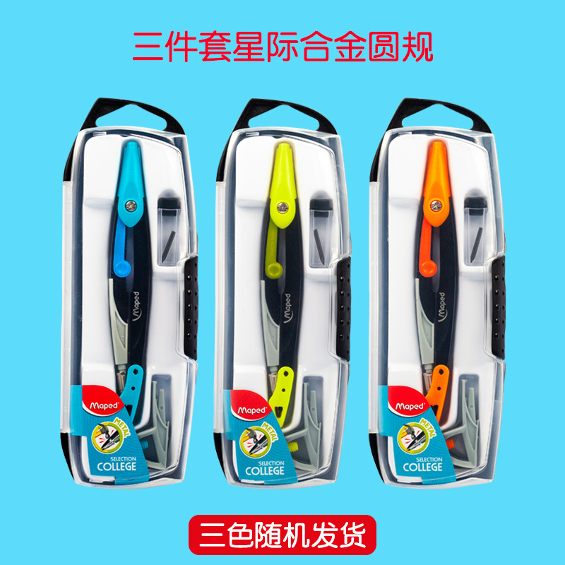 Maped Star Alloy Compasses Clip-on Pen Drawing Tool Drawing Ruler for Senior High School Entrance Examination Compasses 3-8 Pieces Set