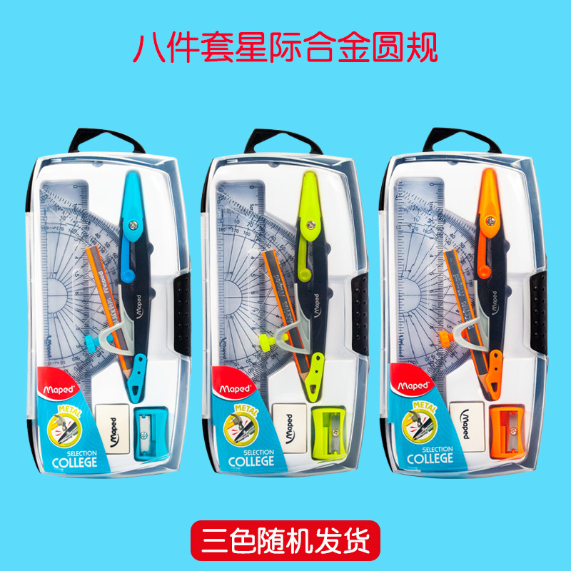 Maped Star Alloy Compasses Clip-on Pen Drawing Tool Drawing Ruler for Senior High School Entrance Examination Compasses 3-8 Pieces Set