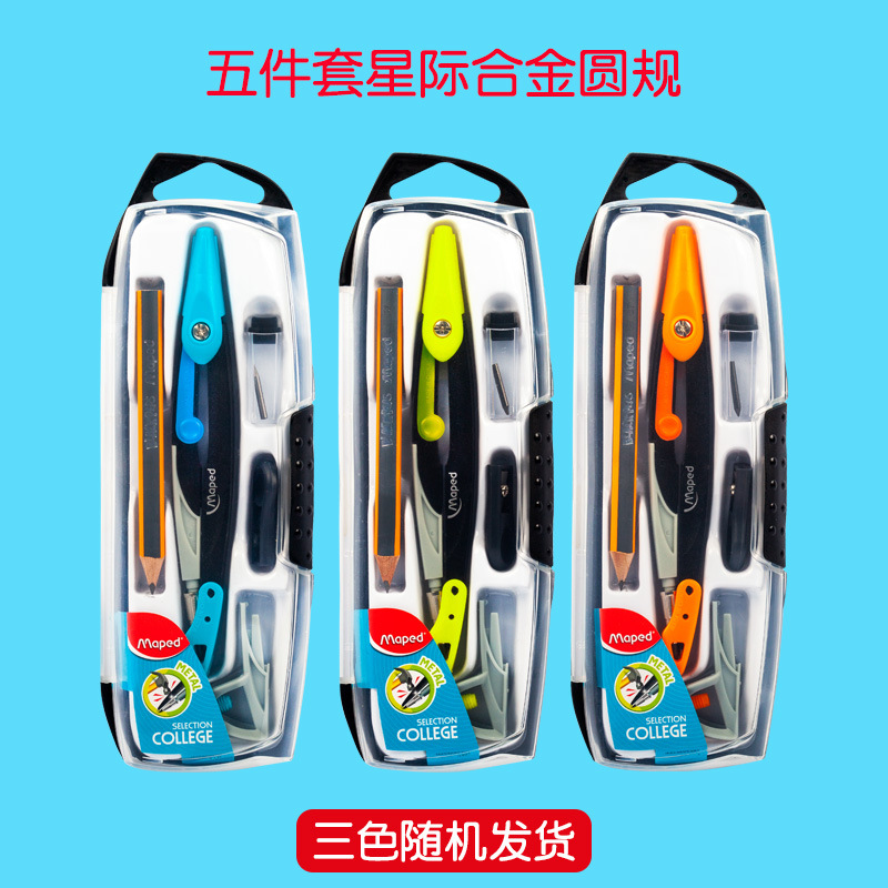 Maped Star Alloy Compasses Clip-on Pen Drawing Tool Drawing Ruler for Senior High School Entrance Examination Compasses 3-8 Pieces Set