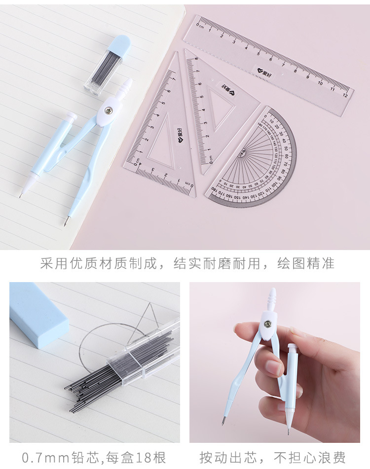 Cartoon Cute Bear Compasses 7-Piece Set Student Professional Drawing Ruler Protractor Mechanical Pencil Lead Wholesale