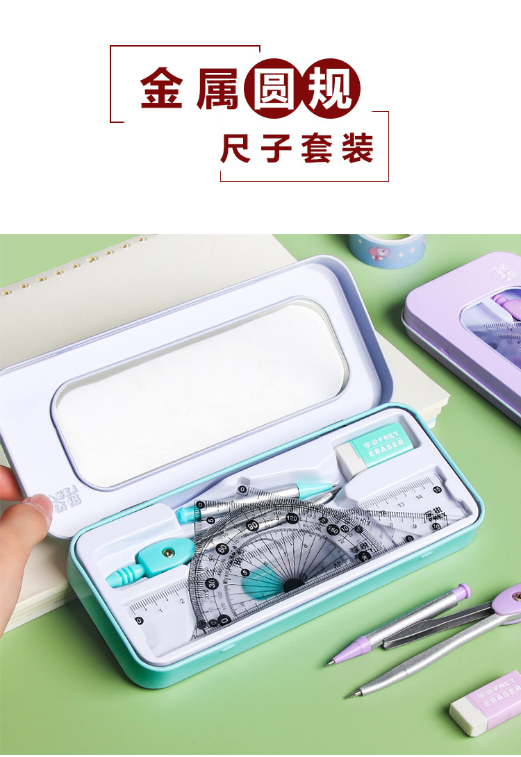 Bright Creative Compasses Set Triangular Plate Ruler Student Stationery Drawing Metal Ruler Ruler Sets Math Set