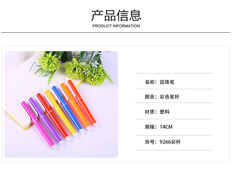Manufacturer direct selling color plastic rod ball pen new exhibition fair stationery simple advertising plastic ball pen wholesale