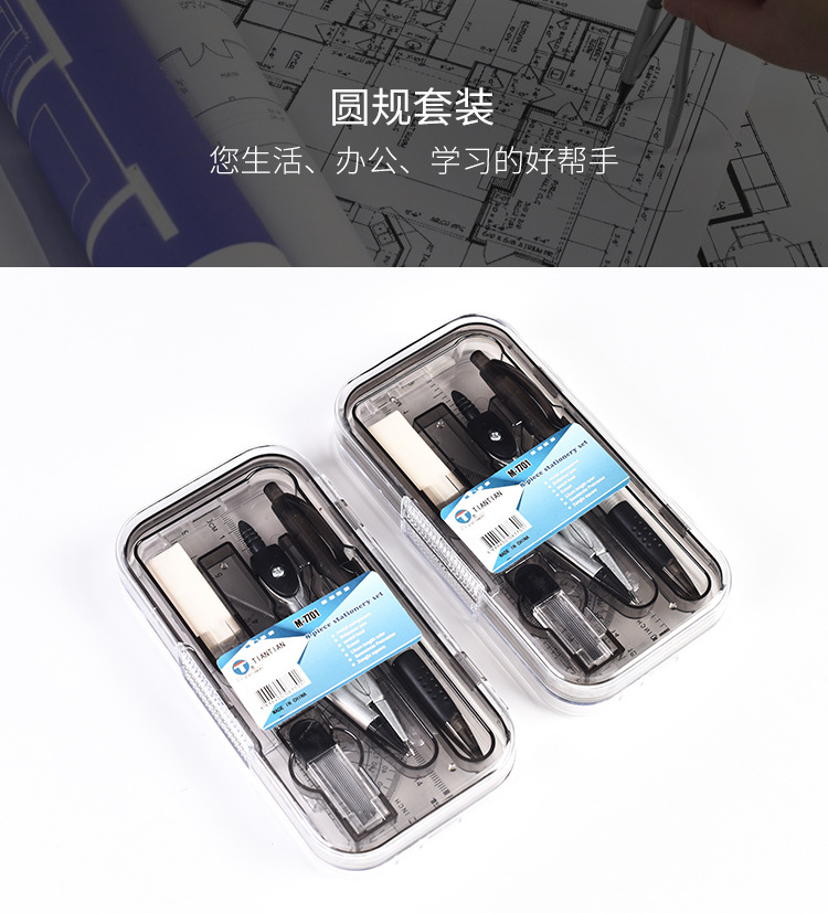Factory Direct Supply Student Compasses Ruler Set Drawing 8-Piece Set Protractor Stationery Compasses Set Wholesale