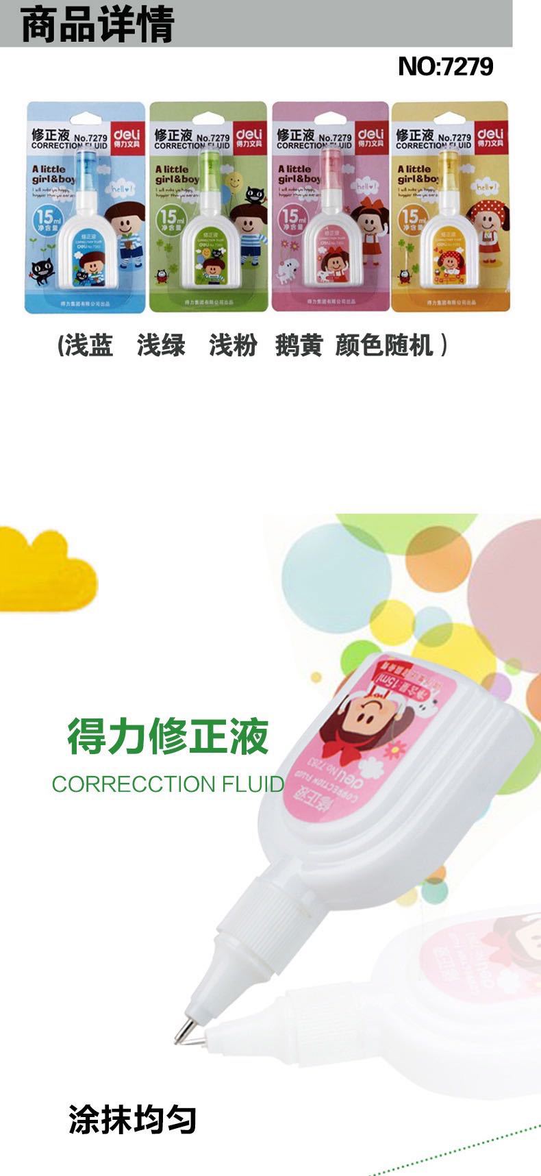 Deli 7279 Steel Head Correction Fluid Correction Fluid Student Correction Fluid 15ml/Bottle Correction Fluid Students' Supplies