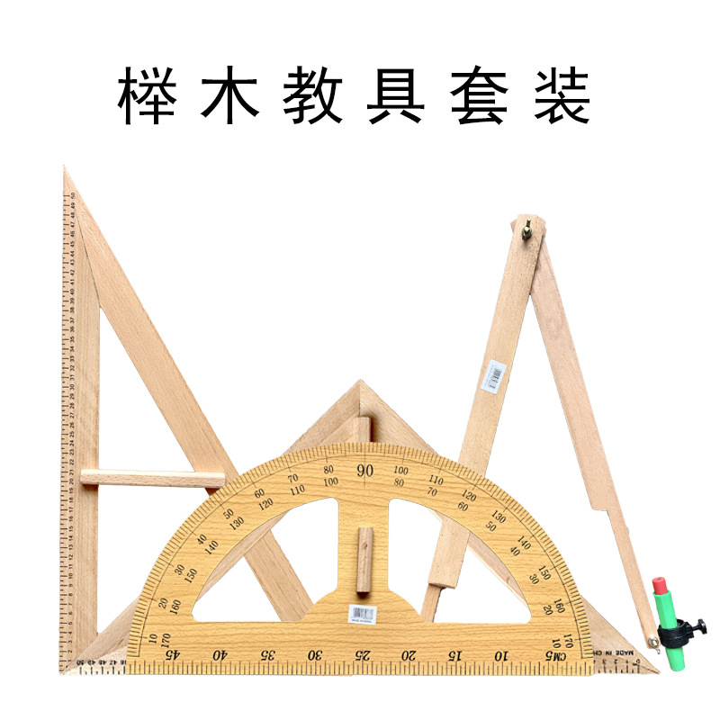 Beech Teaching Large Set Square Protractor Compasses Solid Wood Teaching Aids Triangular Plate Set Teaching Aids Wholesale