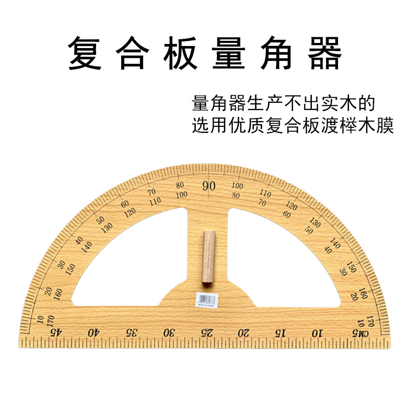 Beech Teaching Large Set Square Protractor Compasses Solid Wood Teaching Aids Triangular Plate Set Teaching Aids Wholesale