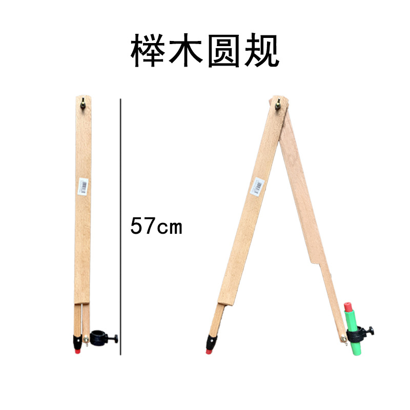 Beech Teaching Large Set Square Protractor Compasses Solid Wood Teaching Aids Triangular Plate Set Teaching Aids Wholesale