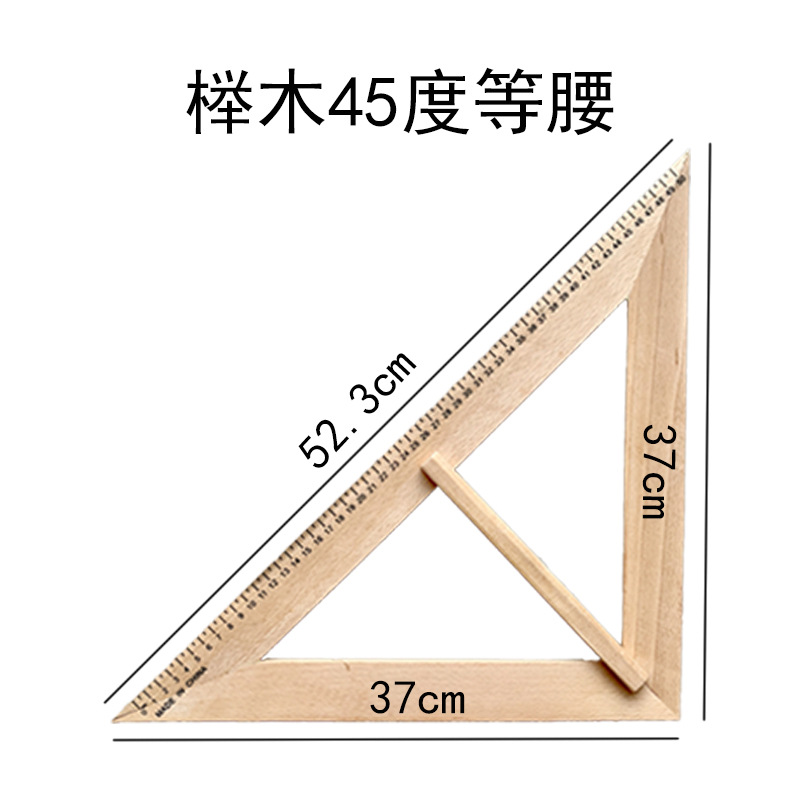 Beech Teaching Large Set Square Protractor Compasses Solid Wood Teaching Aids Triangular Plate Set Teaching Aids Wholesale