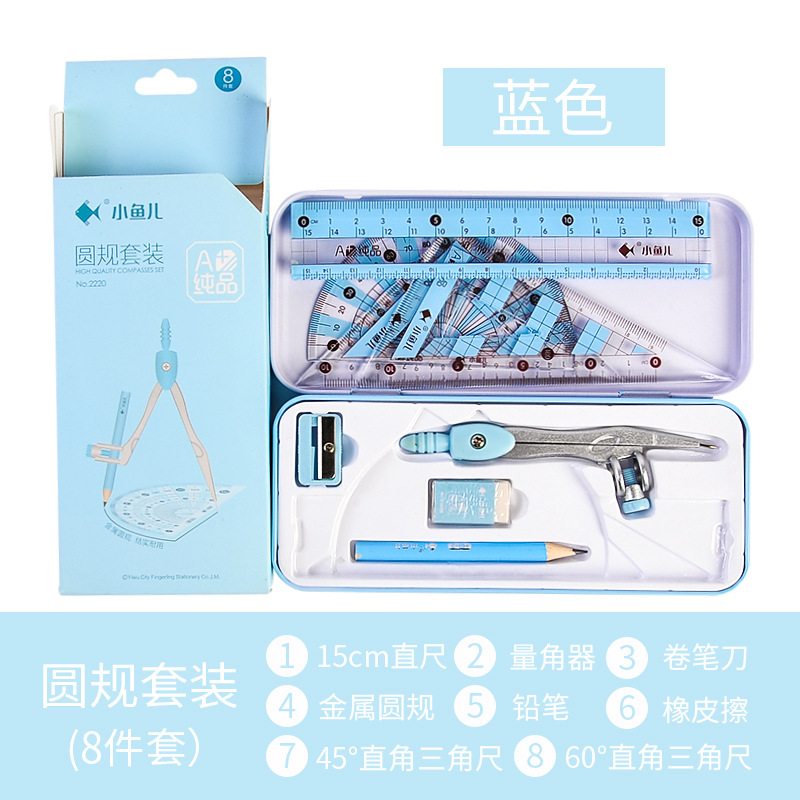 Small Fish Spot Compasses Set Fashion Iron Box Ruler Sets Eight-Piece Set Student School Supplies Drawing Ruler Customization