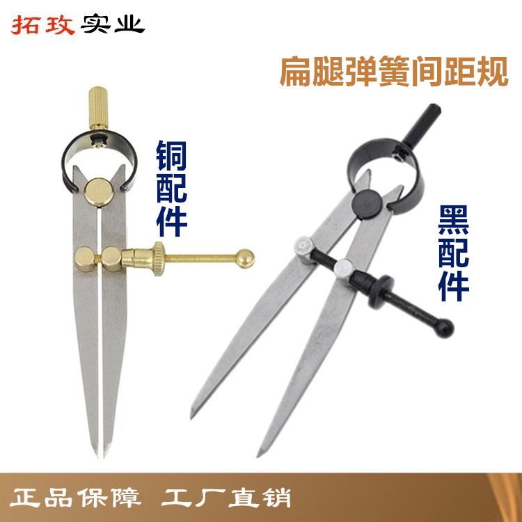 Tuomei Manufacturer Copper Parts Spring Caliper Distance between Gauge Marking Gauge Compasses Scriber Edge Cutter Self-Produced