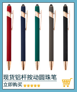 Metal Pressing Pen Aluminum Rod Pen Meiji Pen Capacitor Touch Ball Pen Handwriting Touchscreen Stylus Printing Logo Gift Pen