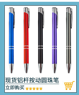 Metal Pressing Pen Aluminum Rod Pen Meiji Pen Capacitor Touch Ball Pen Handwriting Touchscreen Stylus Printing Logo Gift Pen