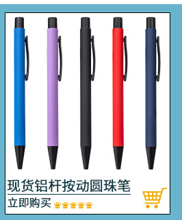 Metal Pressing Pen Aluminum Rod Pen Meiji Pen Capacitor Touch Ball Pen Handwriting Touchscreen Stylus Printing Logo Gift Pen