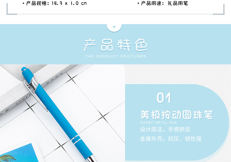 Metal Pressing Pen Aluminum Rod Pen Meiji Pen Capacitor Touch Ball Pen Handwriting Touchscreen Stylus Printing Logo Gift Pen