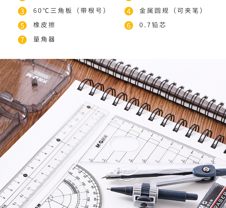 Chenguang Compasses Ruler Set Set Ruler Set Square Protractor Student Exam Drawing Measurement Eight-Piece Set 90807