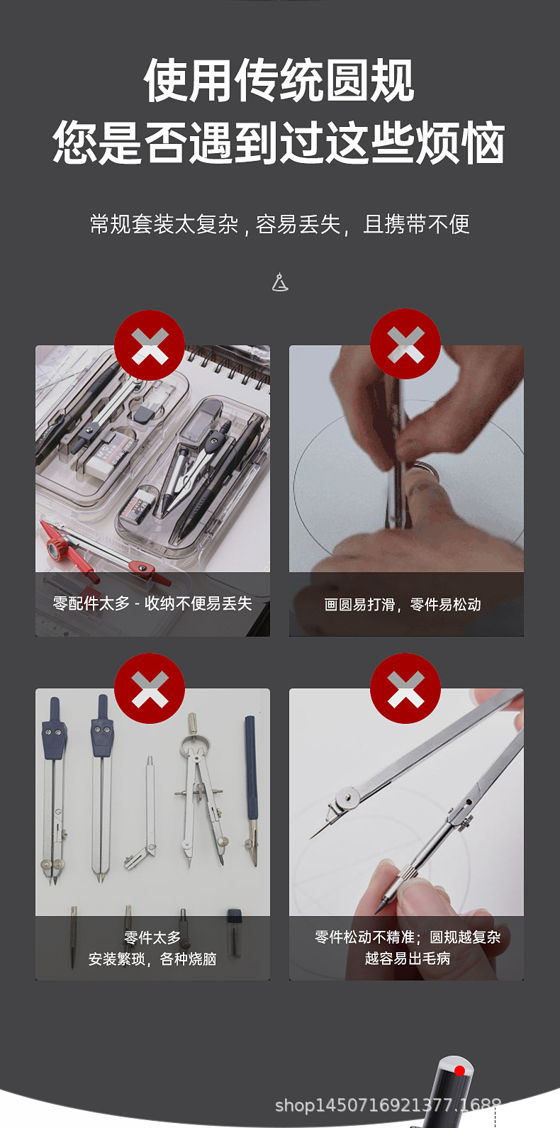 Wu Shenghot Erasable Pen-Shaped Compasses Student Professional Drawing Small Junior High School Student Compasses Ruler Set Creative Cute