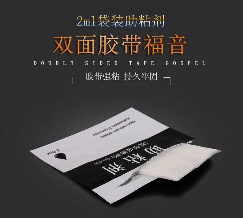 Black Bag Swelling Binder Automobile DoubleSided Adhesive Adhesive Agent Strong Adhesion Strong Customizable Logo Whole