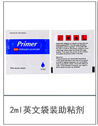 Black Bag Swelling Binder Automobile DoubleSided Adhesive Adhesive Agent Strong Adhesion Strong Customizable Logo Whole