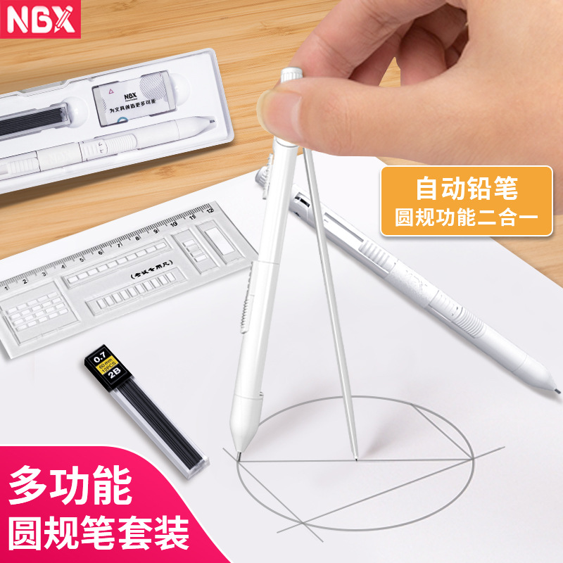 NBX Multi-Functional Compasses Dual-Purpose Propelling Pencil Drawing Creative Student Compasses Ruler Set Get Pencil Leads Free