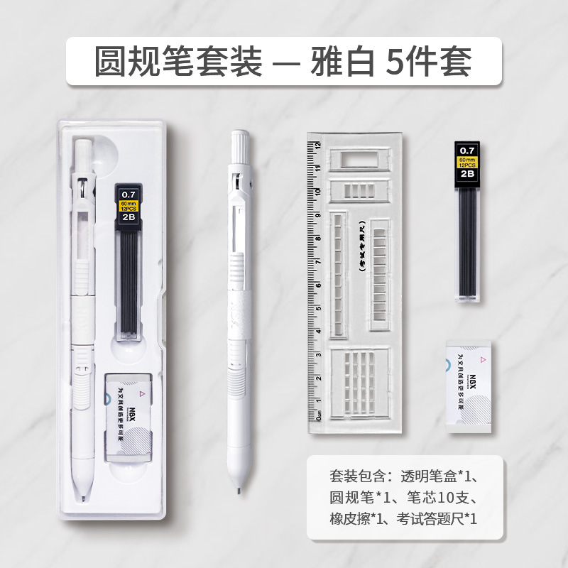 NBX Multi-Functional Compasses Dual-Purpose Propelling Pencil Drawing Creative Student Compasses Ruler Set Get Pencil Leads Free