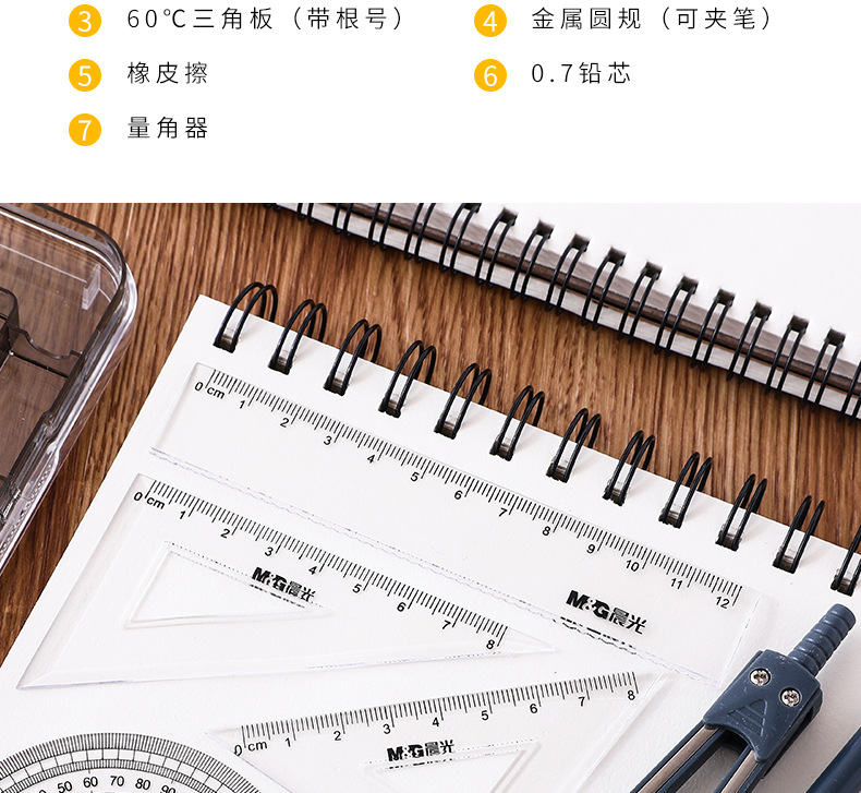 Chenguang Compasses Ruler Set Set Ruler Set Square Protractor Student Exam Drawing Measurement Eight-Piece Set 90807
