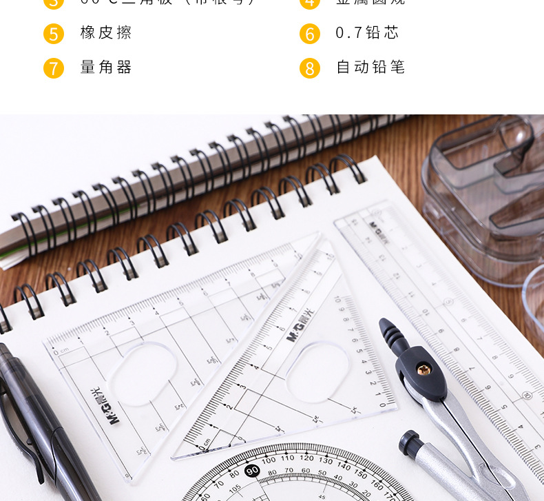 Chenguang Compasses Ruler Set Set Ruler Set Square Protractor Student Exam Drawing Measurement Eight-Piece Set 90807