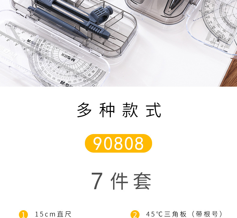 Chenguang Compasses Ruler Set Set Ruler Set Square Protractor Student Exam Drawing Measurement Eight-Piece Set 90807