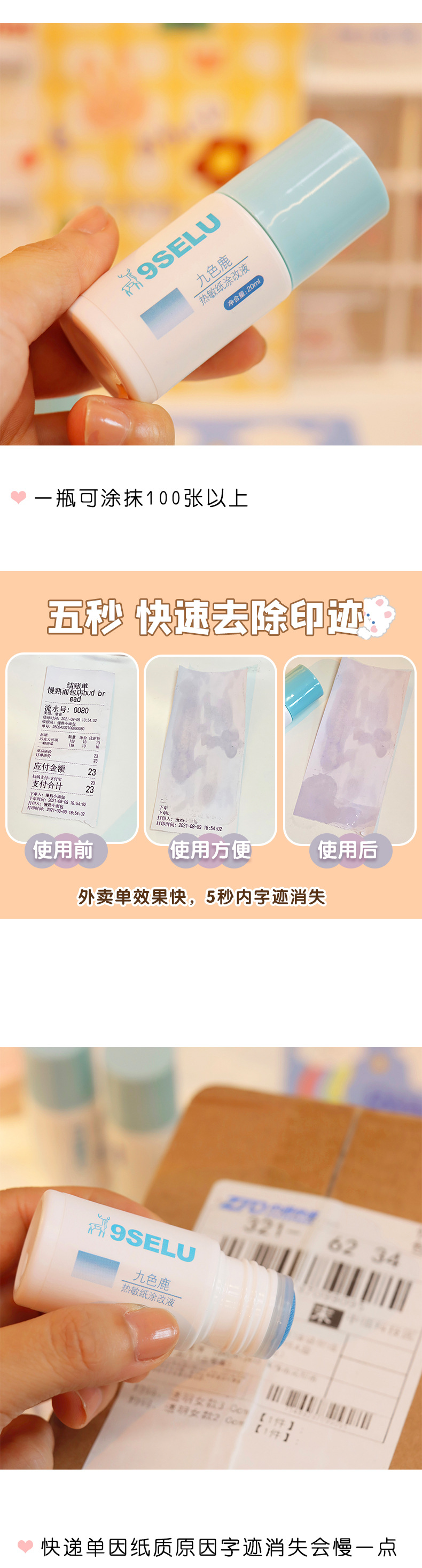 Express Order Thermosensitive Paper Correction Fluid Privacy Information Confidential Document Leak-Proof Student Take-out Document Correction Fluid