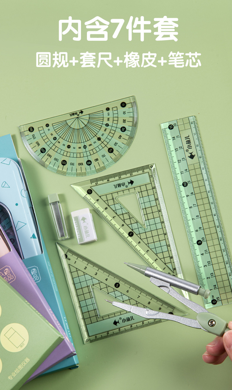 Xiaoyuer Spot Creative Compasses Set Triangular Plate Ruler Student Stationery Drawing Metal Ruler Ruler Sets
